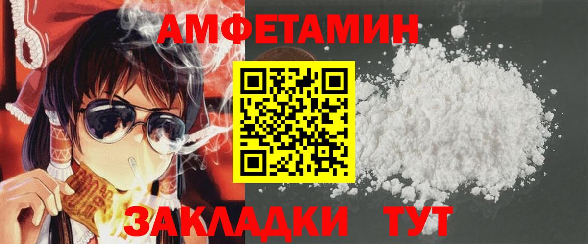 АМФЕТАМИН  Амфетамин 97%  АМФ  Зеленокумск  Вход с VPN 