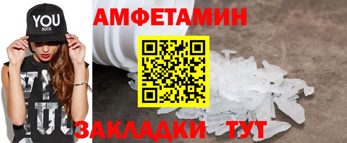 Амфетамин VHQ Зеленокумск