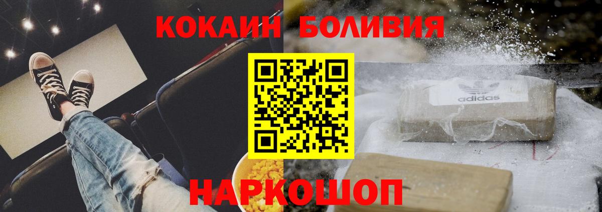 COCAIN 97%  COCAIN  КОКАИН 99%  Зеленокумск  Вход с VPN 