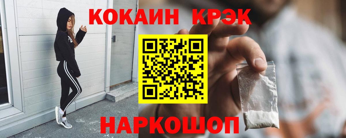 Cocaine Перу Зеленокумск