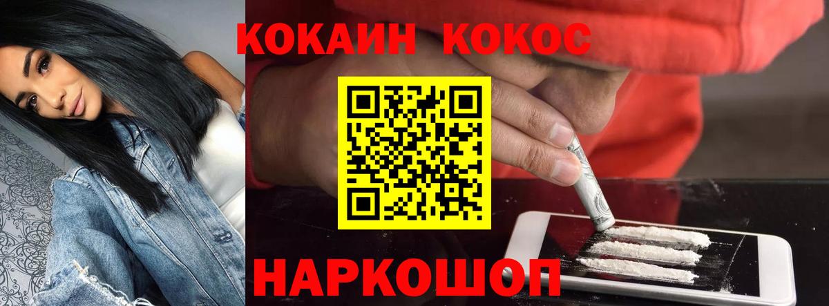 Гашиш  Вход с VPN  МЕТАМФЕТАМИН  МЕФ   Наркошоп  Каннабис  Зеленокумск  Героин 