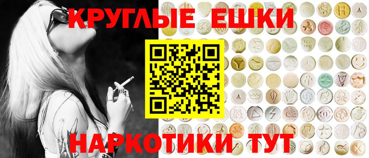 Экстази 250 мг  Ecstasy  Зеленокумск  Вход с VPN  Экстази 99% 