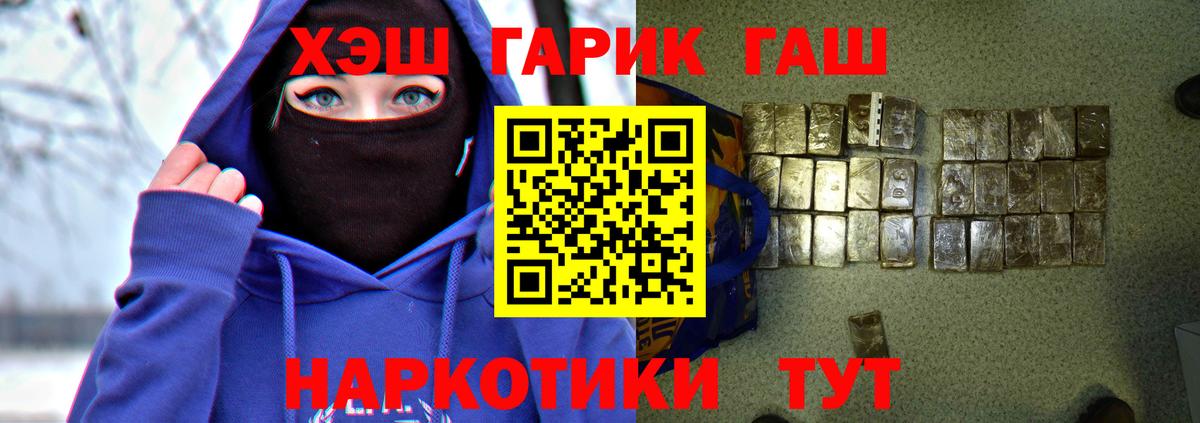 ГАШ Premium  Вход с VPN  ГАШ  Зеленокумск  ГАШИШ хэш 