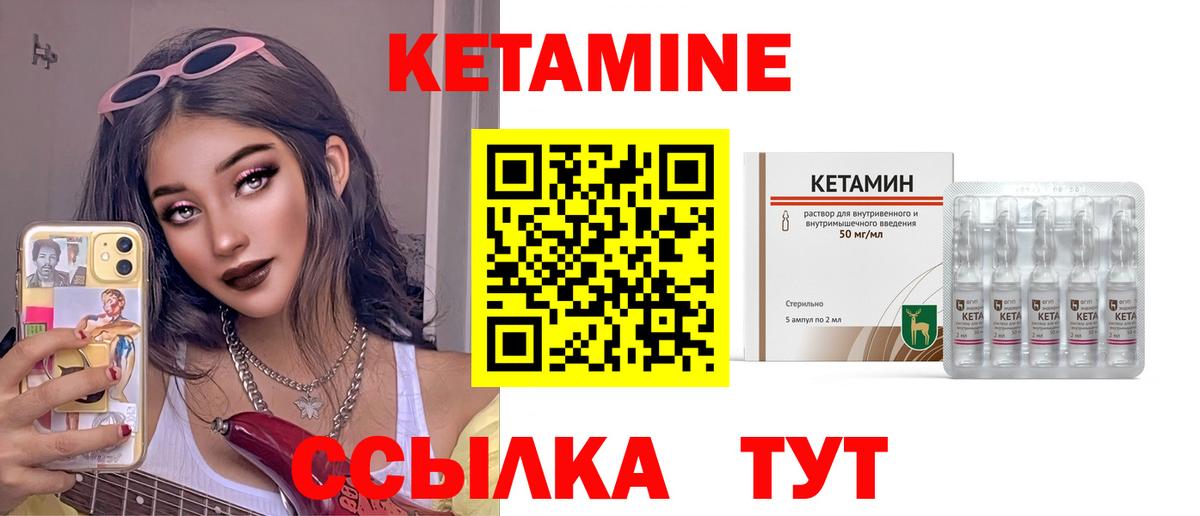 Зеленокумск  Кетамин VHQ  Вход с VPN 