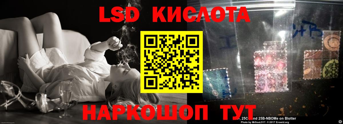 Зеленокумск  LSD-25 экстази кислота  ЛСД экстази ecstasy  Вход с VPN 
