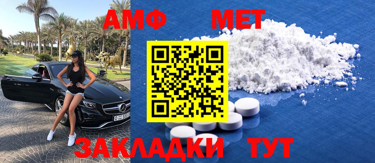 Метамфетамин винт  Вход с VPN  Зеленокумск 