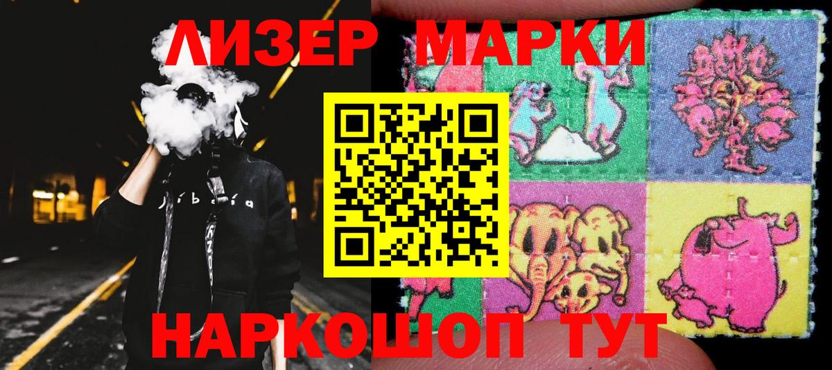 Зеленокумск  Марки 25I-NBOMe  Марки N-bome 1,8мг  Вход с VPN  Марки N-bome 1,8мг 