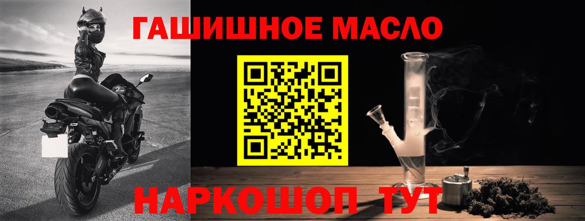 Дистиллят ТГК гашишное масло Зеленокумск