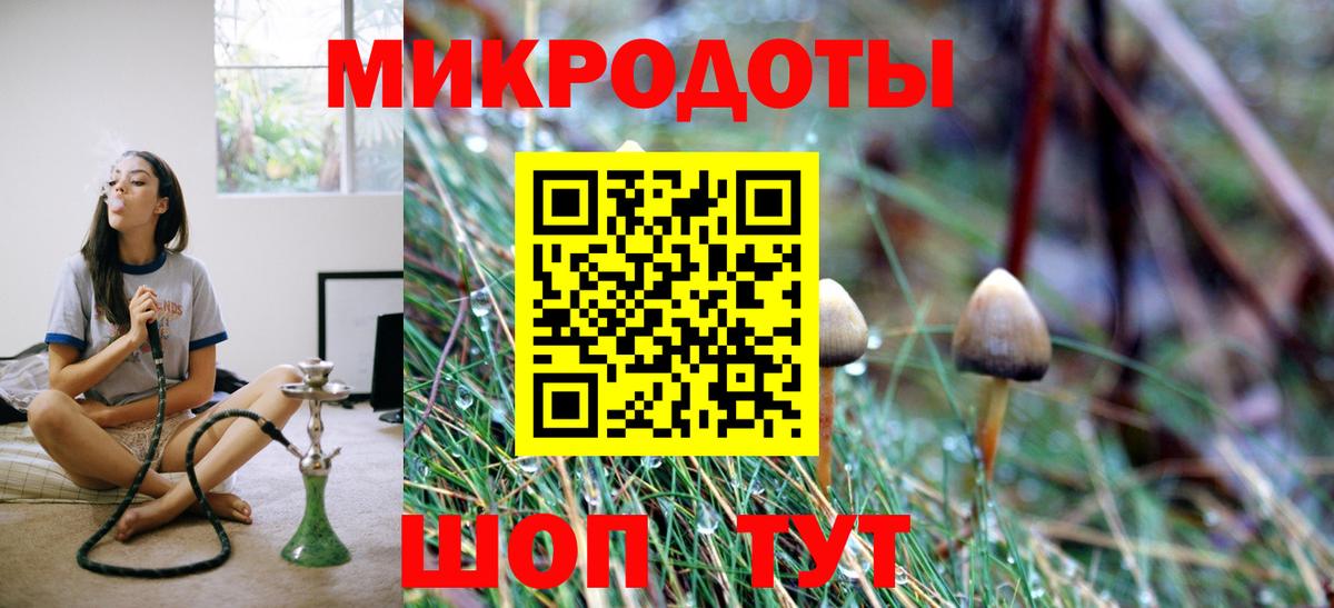 Зеленокумск  наркошоп  Вход с VPN  Псилоцибиновые грибы Magic Shrooms  Галлюциногенные грибы ЛСД 