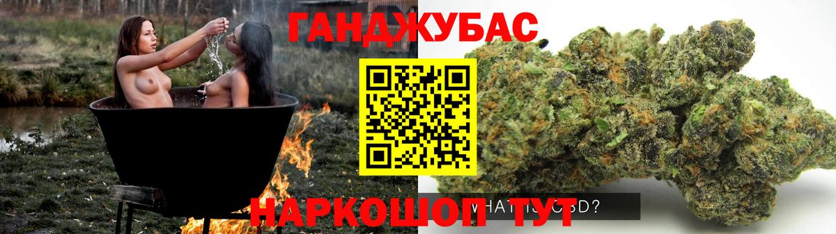 Бошки Шишки Ganja  Вход с VPN  Бошки Шишки марихуана  Каннабис VHQ  Зеленокумск 
